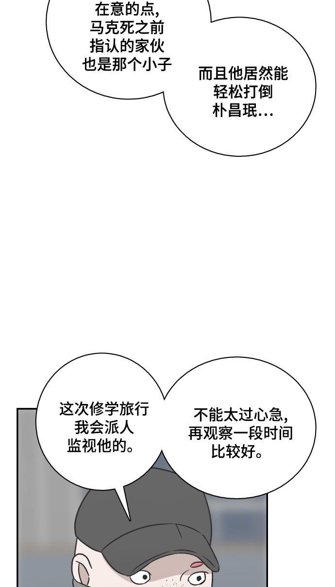 娜美漫画韩漫全集-第56话无删减无遮挡章节图片 