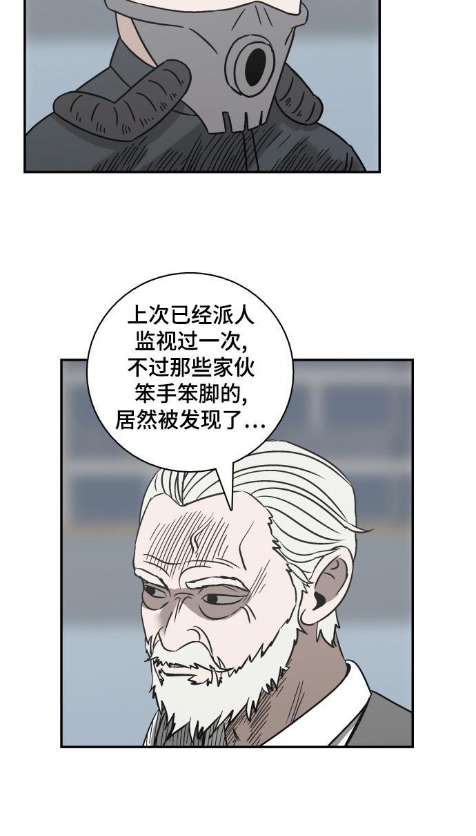 娜美漫画韩漫全集-第56话无删减无遮挡章节图片 