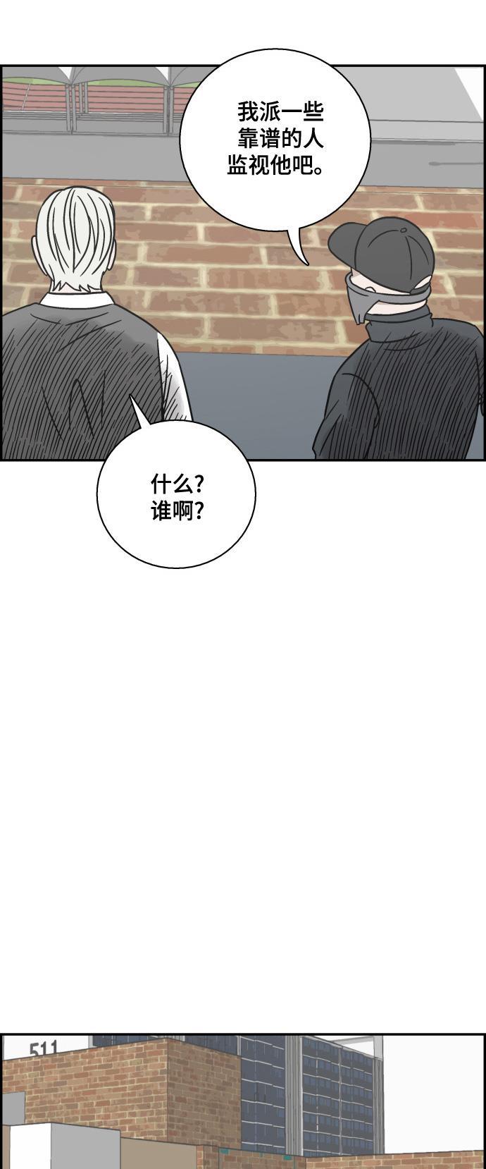 娜美漫画韩漫全集-第56话无删减无遮挡章节图片 