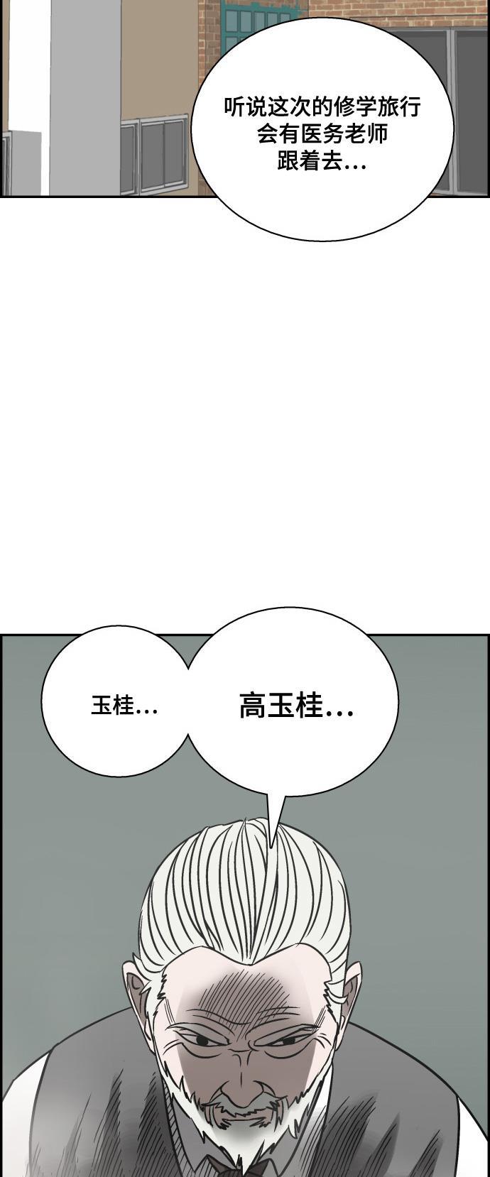 娜美漫画韩漫全集-第56话无删减无遮挡章节图片 