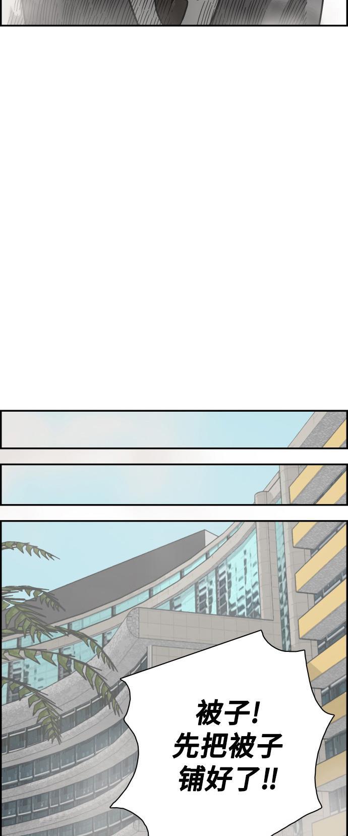 娜美漫画韩漫全集-第56话无删减无遮挡章节图片 