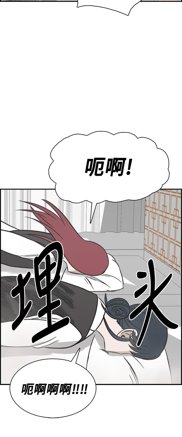 娜美漫画韩漫全集-第56话无删减无遮挡章节图片 