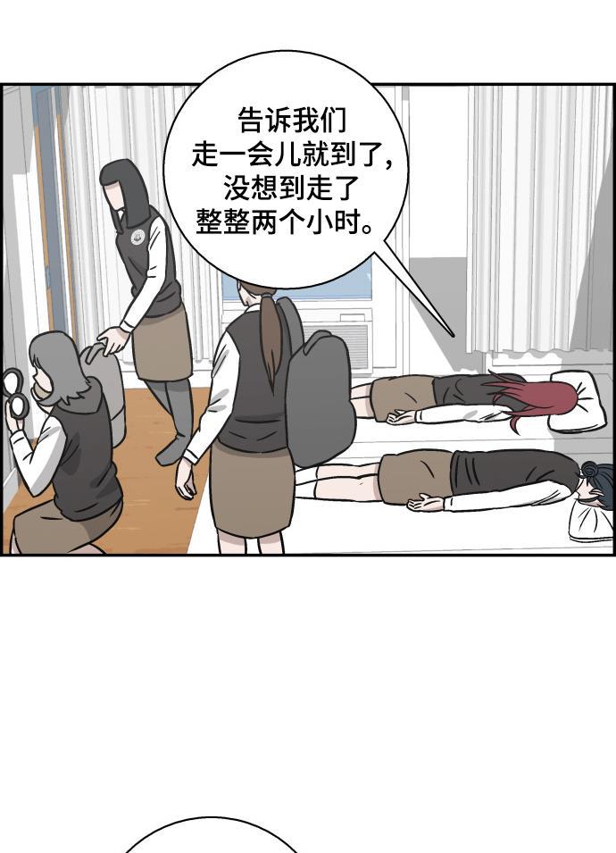 娜美漫画韩漫全集-第56话无删减无遮挡章节图片 