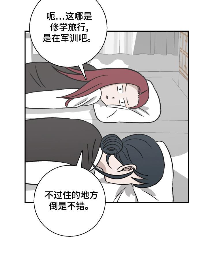 娜美漫画韩漫全集-第56话无删减无遮挡章节图片 