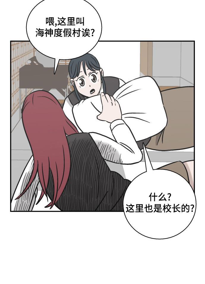 娜美漫画韩漫全集-第56话无删减无遮挡章节图片 