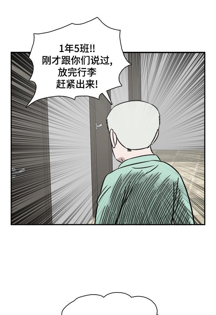 娜美漫画韩漫全集-第56话无删减无遮挡章节图片 