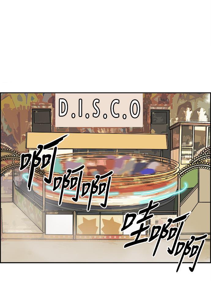 娜美漫画韩漫全集-第56话无删减无遮挡章节图片 