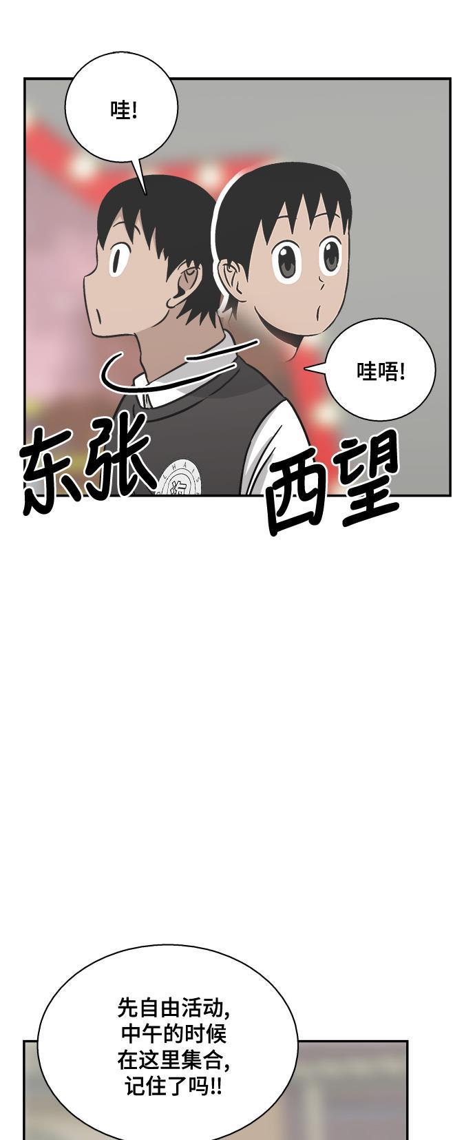 娜美漫画韩漫全集-第56话无删减无遮挡章节图片 