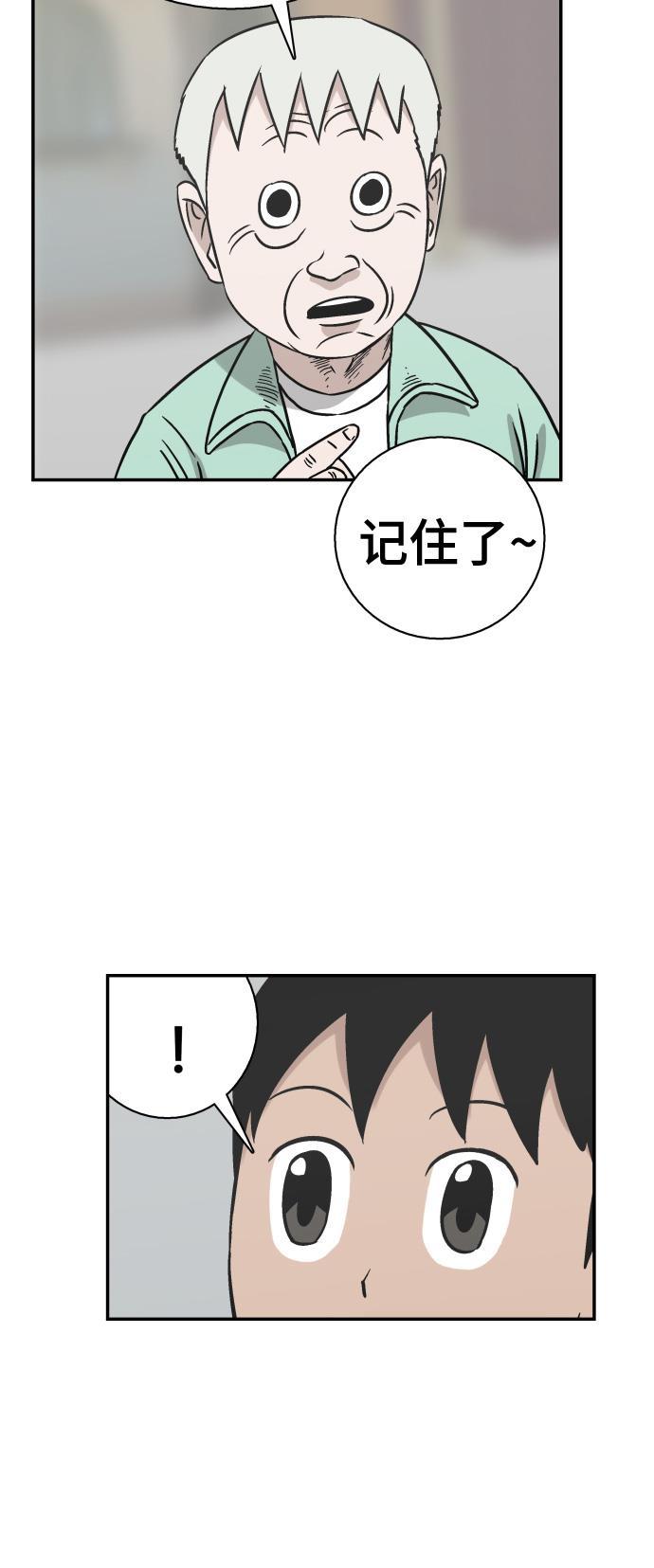 娜美漫画韩漫全集-第56话无删减无遮挡章节图片 