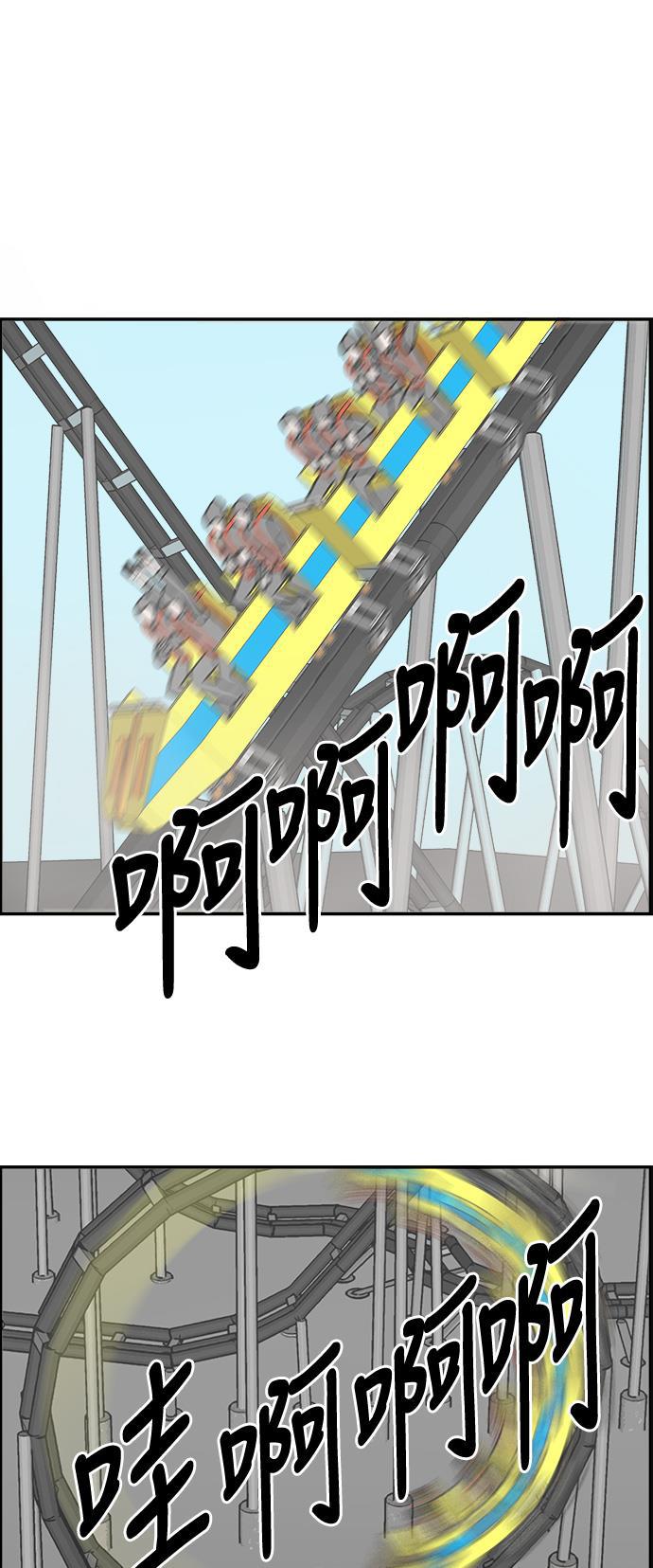 娜美漫画韩漫全集-第56话无删减无遮挡章节图片 