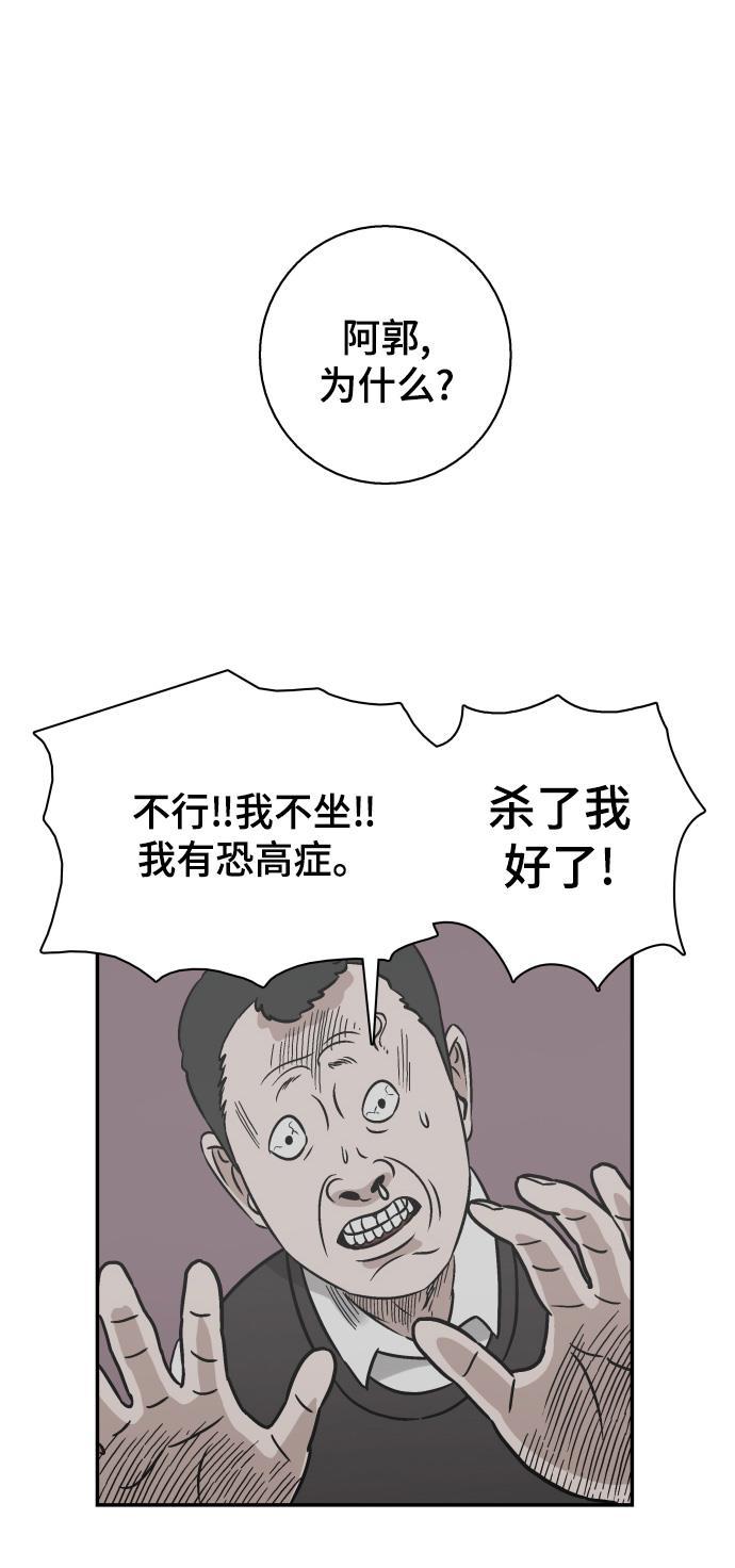 娜美漫画韩漫全集-第56话无删减无遮挡章节图片 