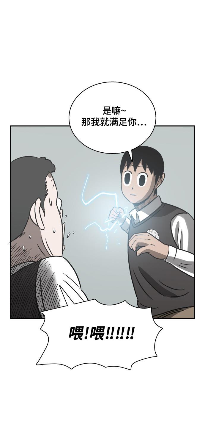娜美漫画韩漫全集-第56话无删减无遮挡章节图片 