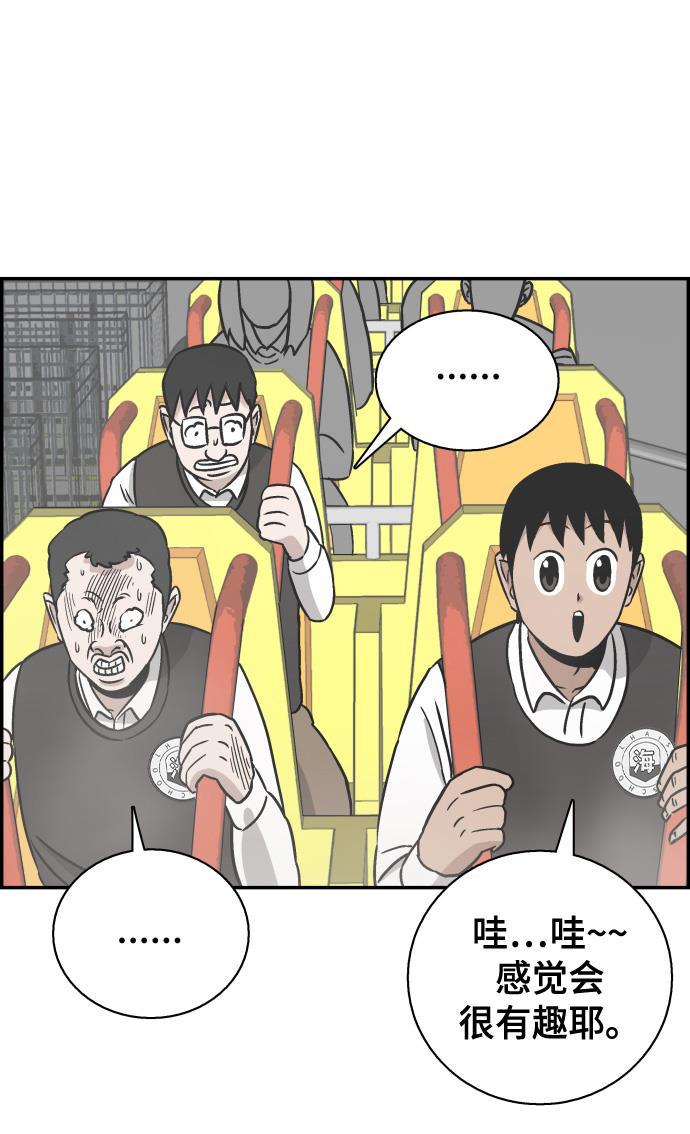 娜美漫画韩漫全集-第56话无删减无遮挡章节图片 