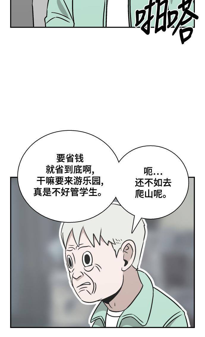 娜美漫画韩漫全集-第56话无删减无遮挡章节图片 