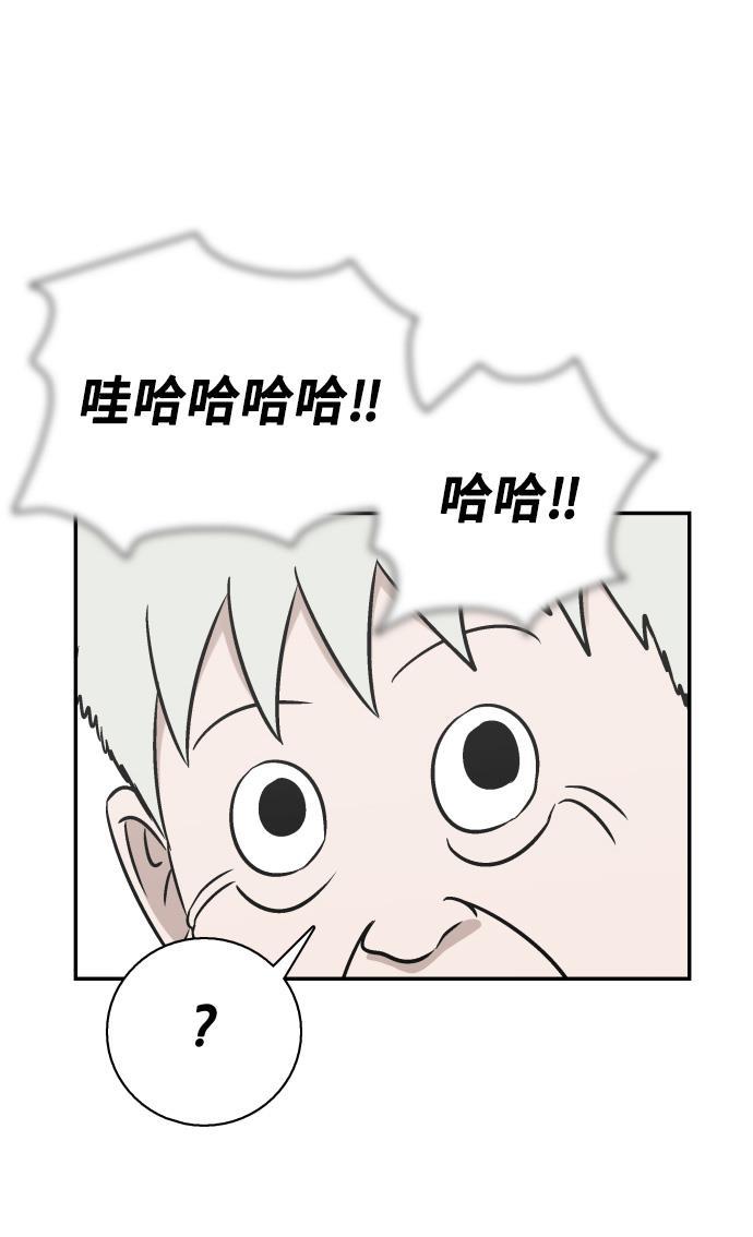 娜美漫画韩漫全集-第56话无删减无遮挡章节图片 