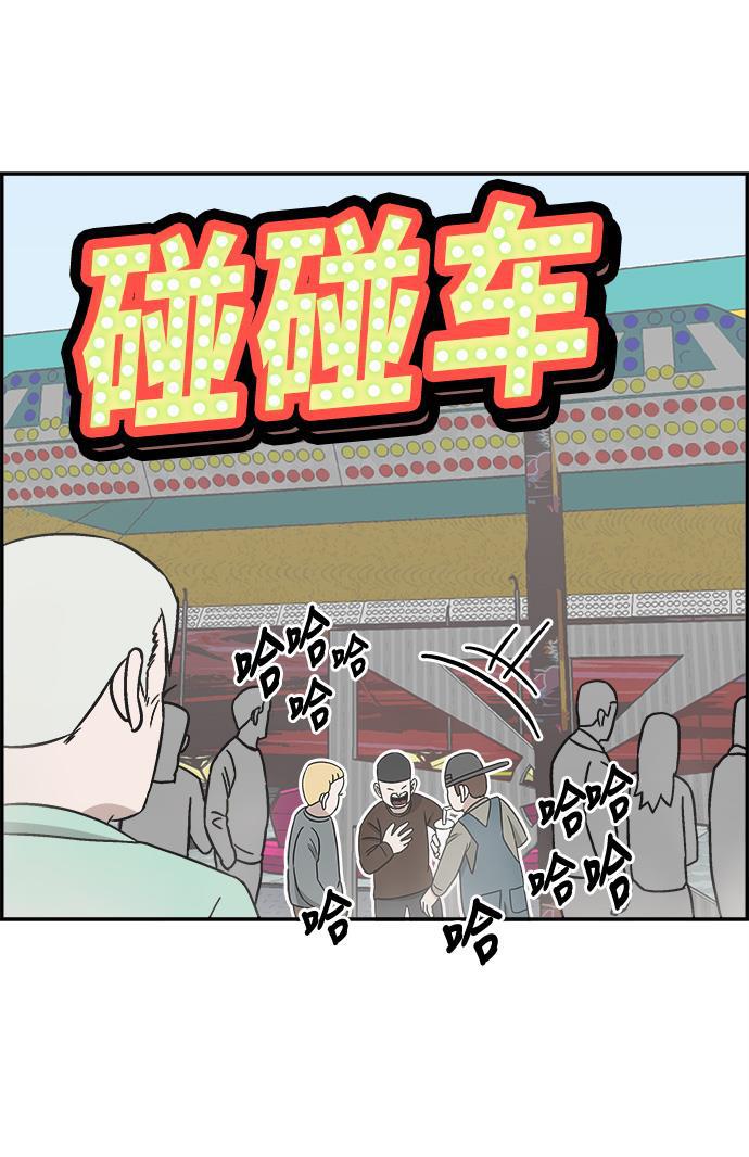 娜美漫画韩漫全集-第56话无删减无遮挡章节图片 