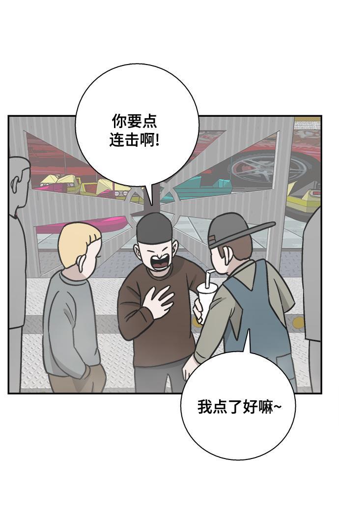 娜美漫画韩漫全集-第56话无删减无遮挡章节图片 