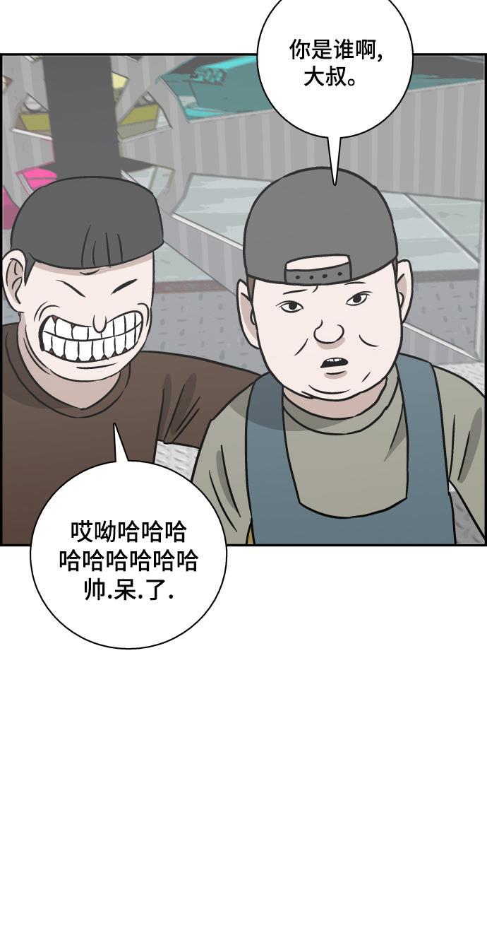 娜美漫画韩漫全集-第56话无删减无遮挡章节图片 