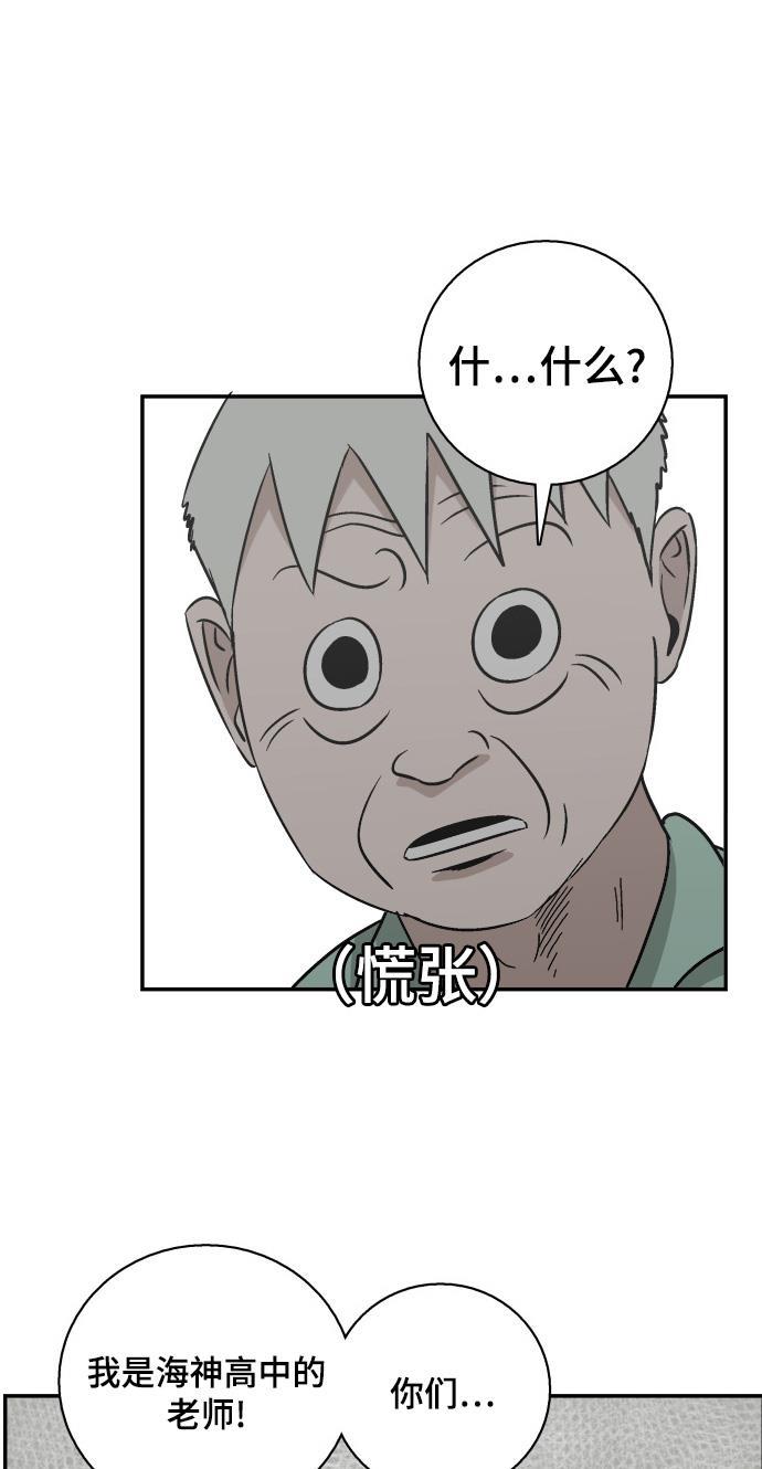娜美漫画韩漫全集-第56话无删减无遮挡章节图片 