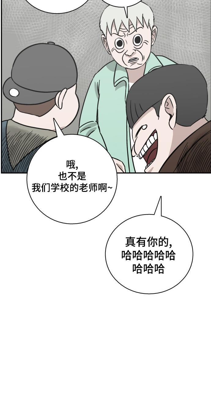 娜美漫画韩漫全集-第56话无删减无遮挡章节图片 