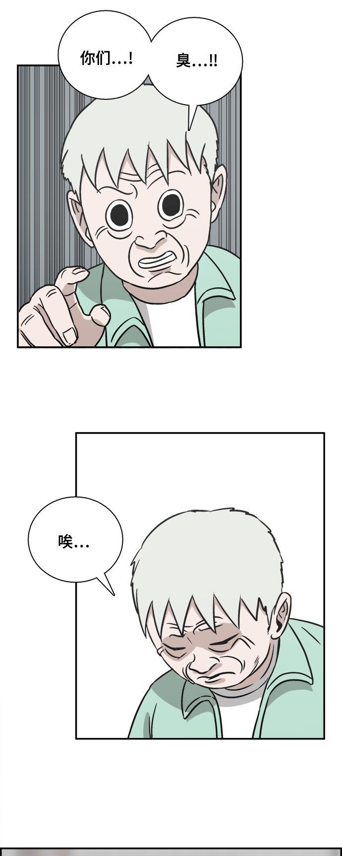 娜美漫画韩漫全集-第56话无删减无遮挡章节图片 