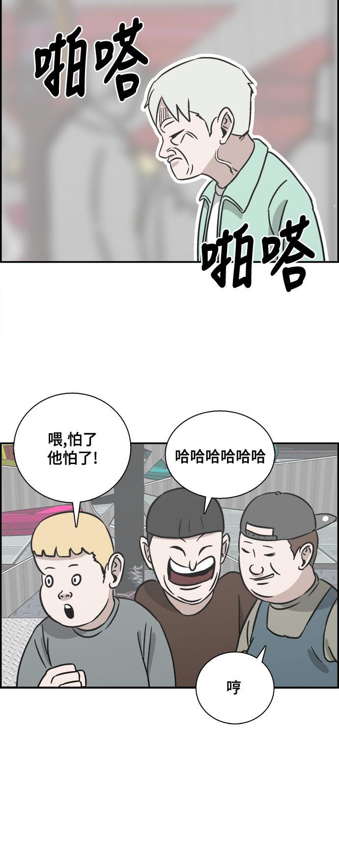 娜美漫画韩漫全集-第56话无删减无遮挡章节图片 