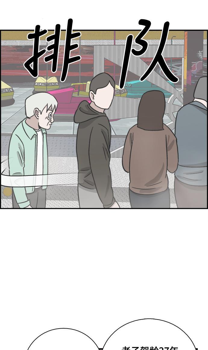 娜美漫画韩漫全集-第56话无删减无遮挡章节图片 