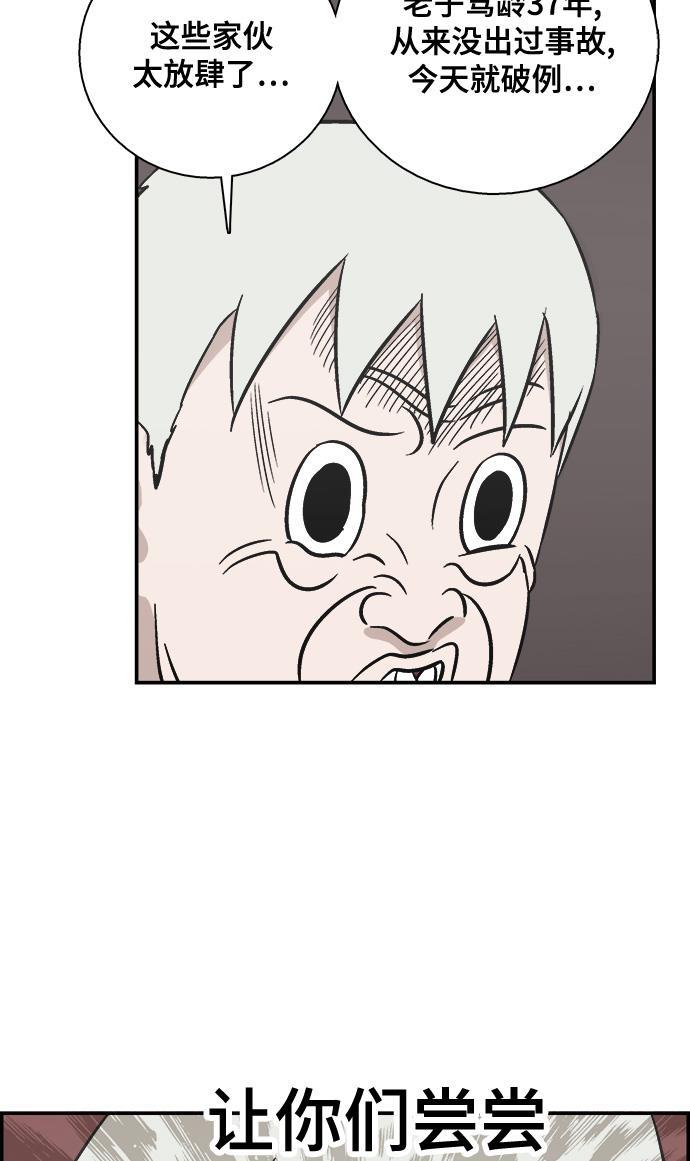 娜美漫画韩漫全集-第56话无删减无遮挡章节图片 