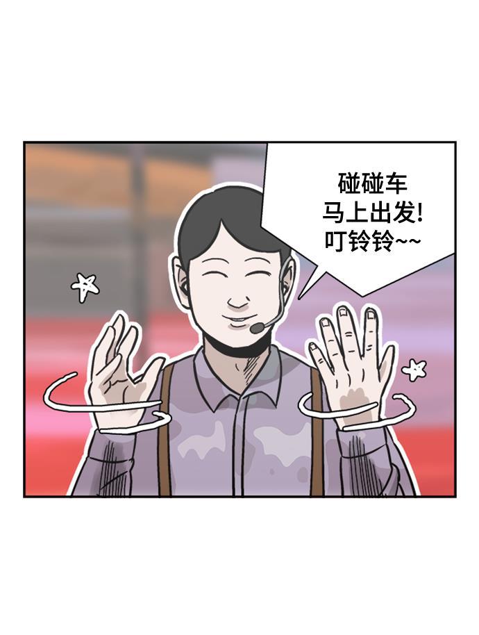 娜美漫画韩漫全集-第57话无删减无遮挡章节图片 