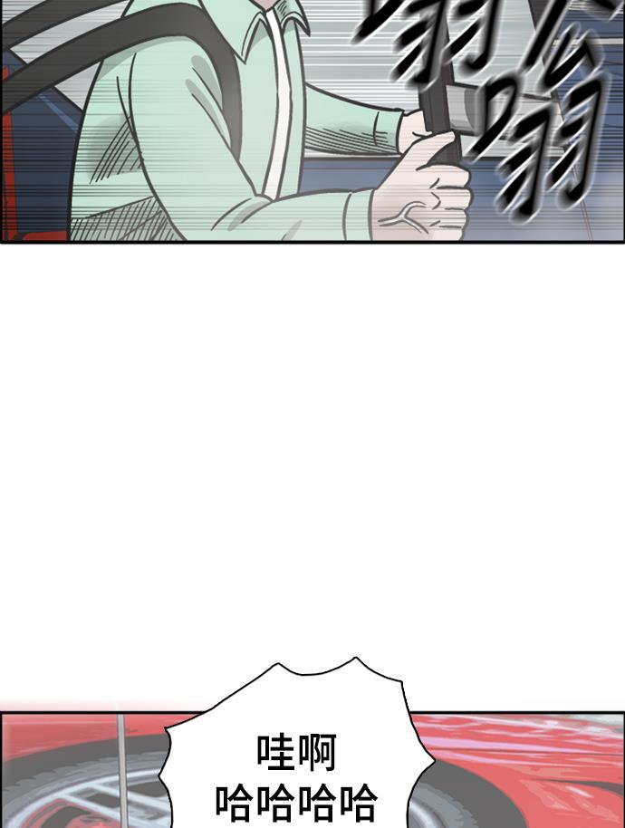 娜美漫画韩漫全集-第57话无删减无遮挡章节图片 