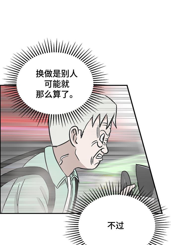 娜美漫画韩漫全集-第57话无删减无遮挡章节图片 