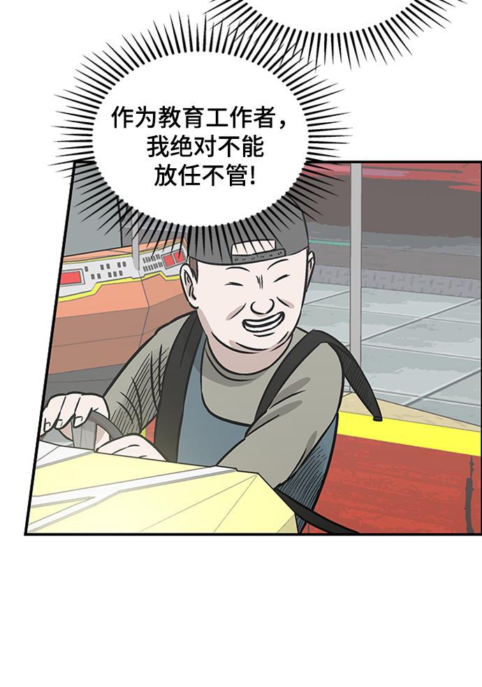 娜美漫画韩漫全集-第57话无删减无遮挡章节图片 
