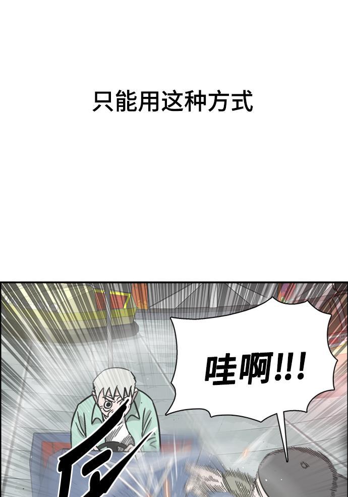 娜美漫画韩漫全集-第57话无删减无遮挡章节图片 