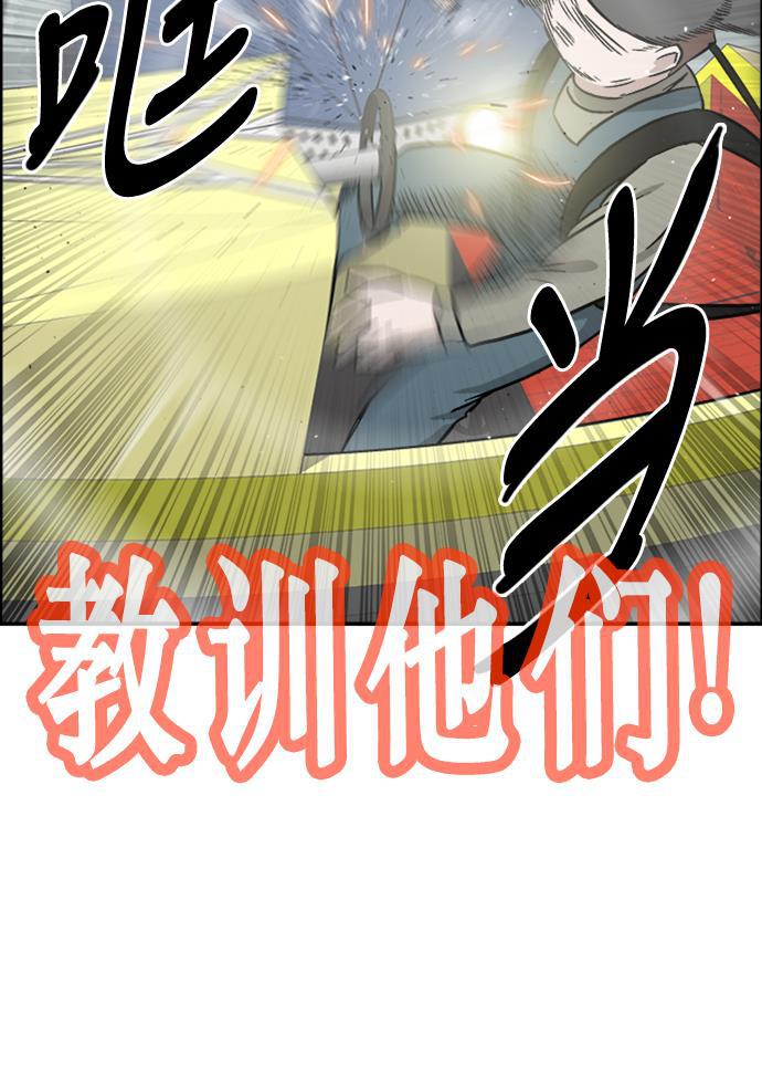 娜美漫画韩漫全集-第57话无删减无遮挡章节图片 
