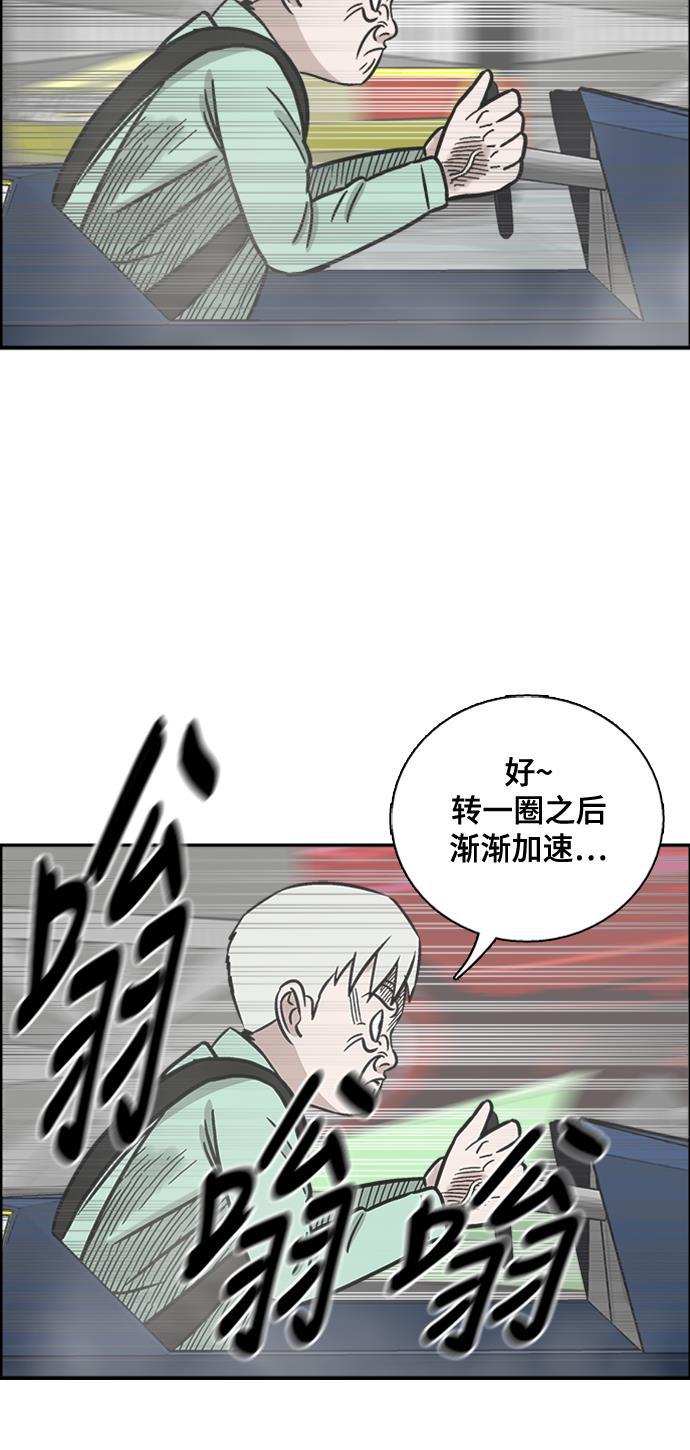 娜美漫画韩漫全集-第57话无删减无遮挡章节图片 
