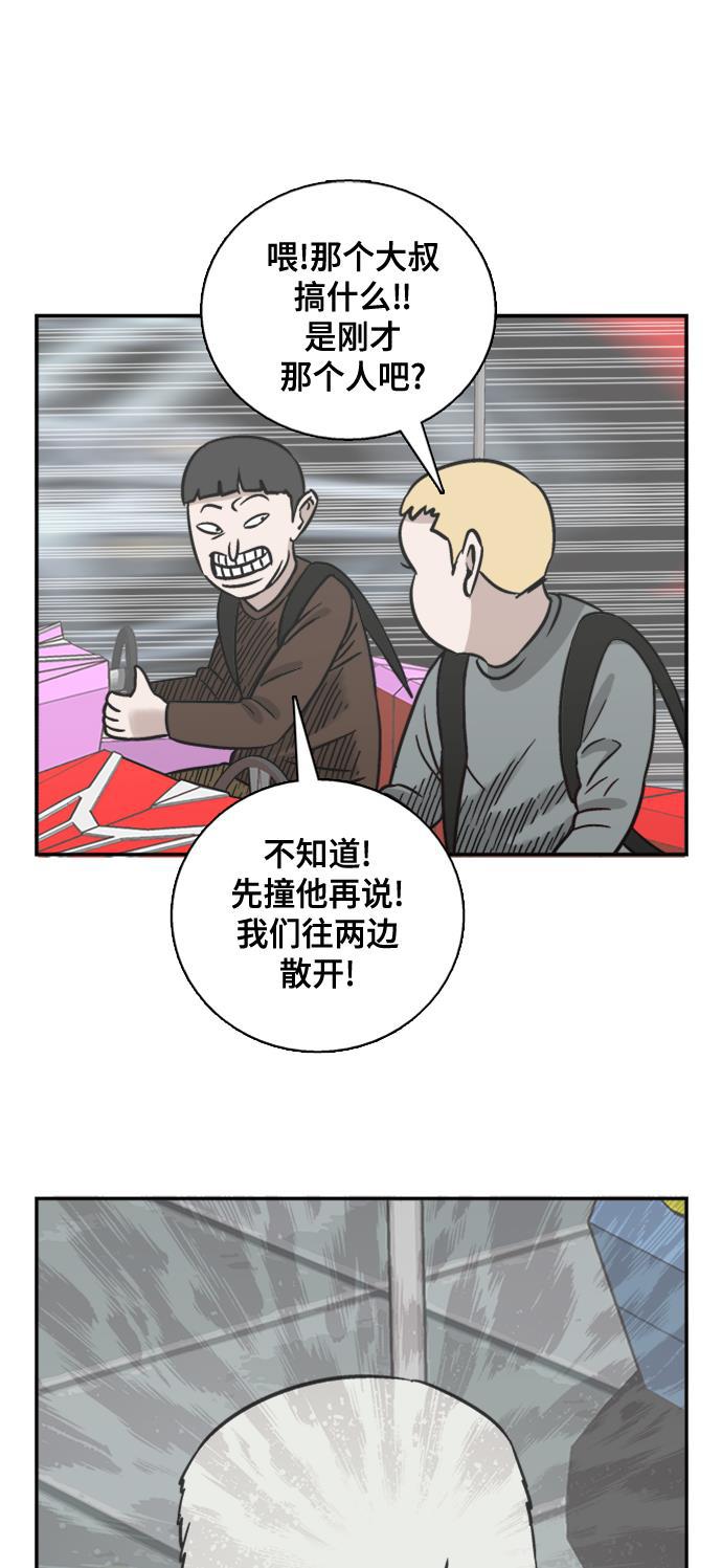 娜美漫画韩漫全集-第57话无删减无遮挡章节图片 