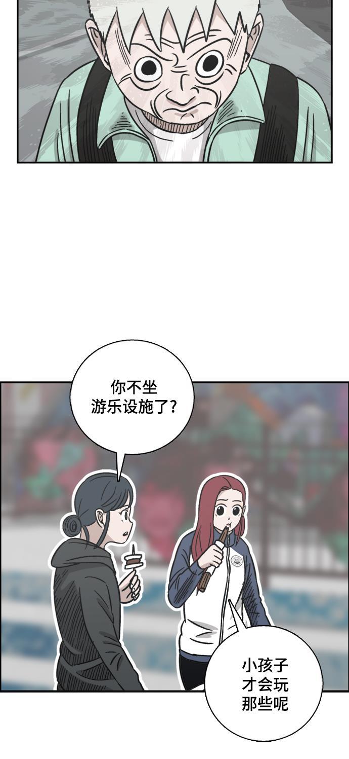 娜美漫画韩漫全集-第57话无删减无遮挡章节图片 