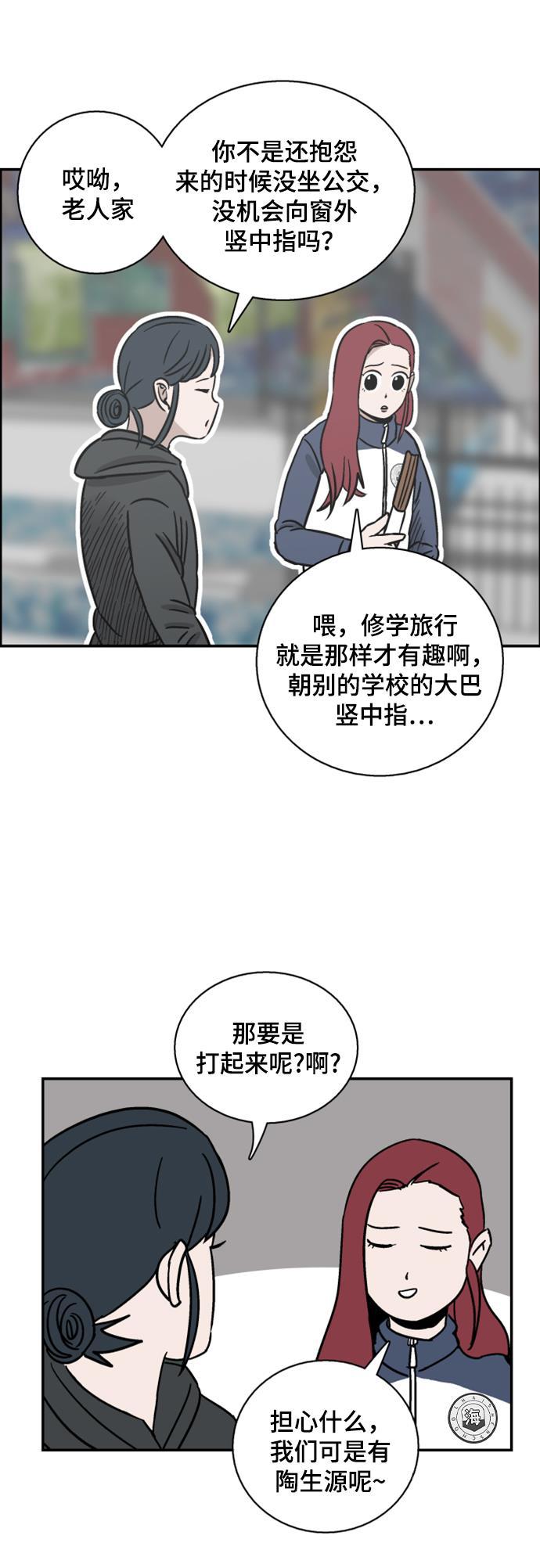 娜美漫画韩漫全集-第57话无删减无遮挡章节图片 