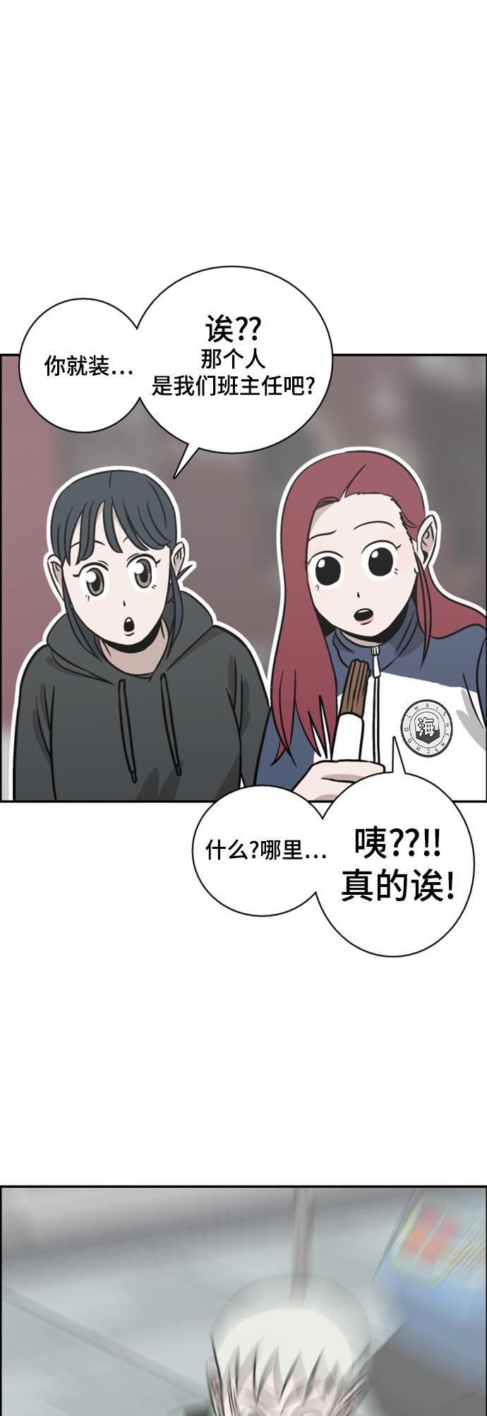 娜美漫画韩漫全集-第57话无删减无遮挡章节图片 