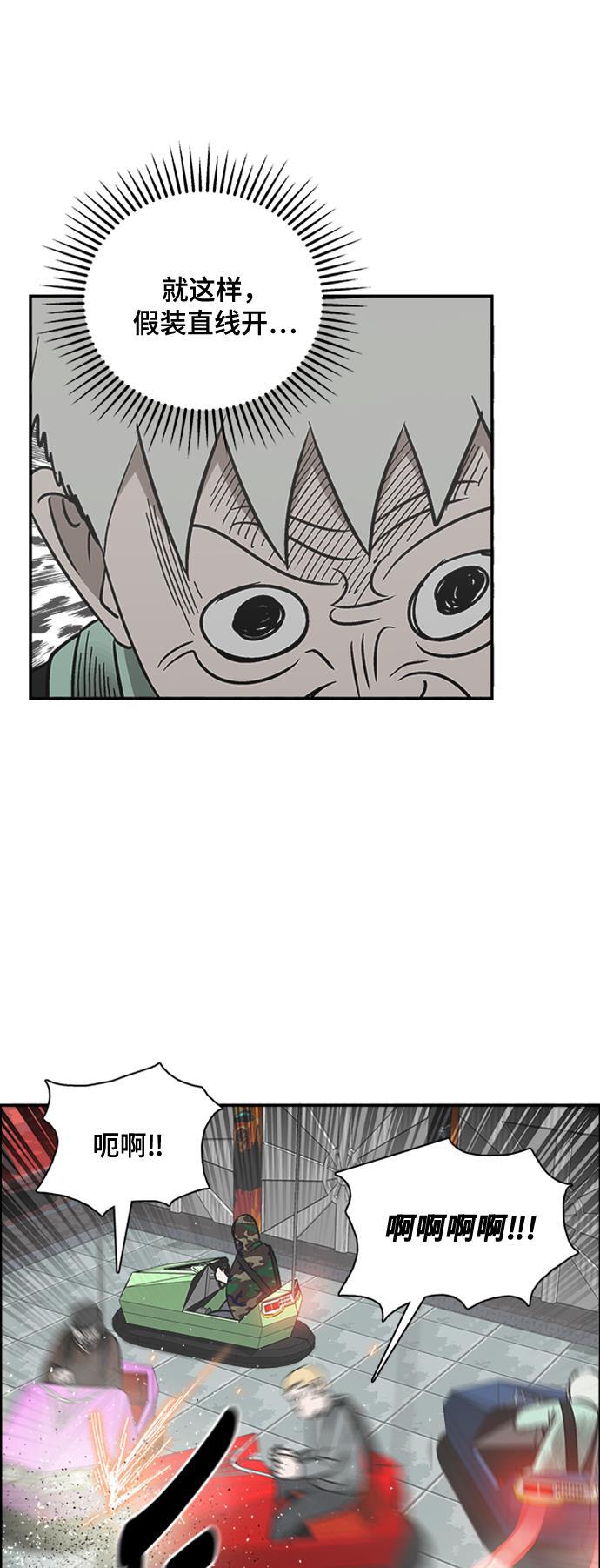 娜美漫画韩漫全集-第57话无删减无遮挡章节图片 