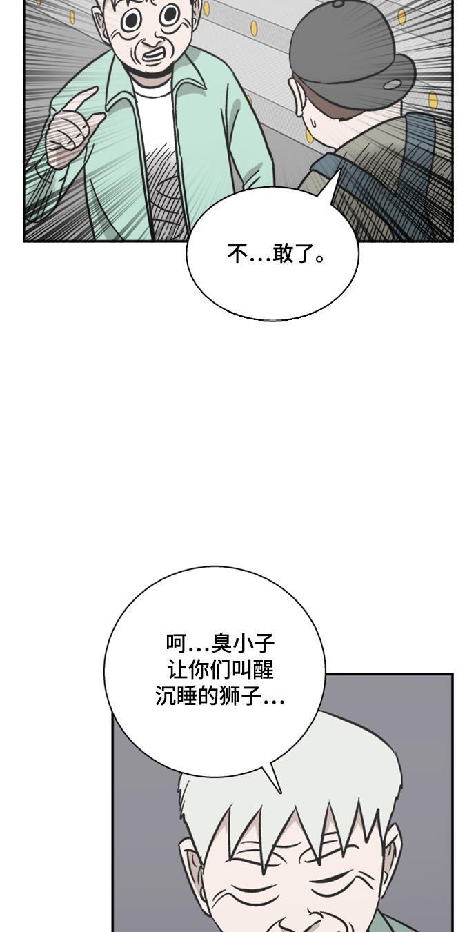 娜美漫画韩漫全集-第57话无删减无遮挡章节图片 