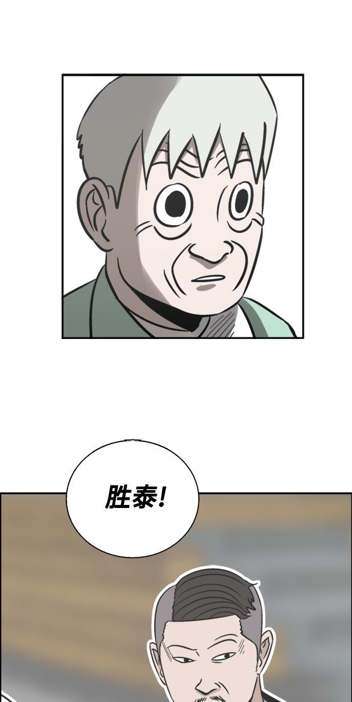 娜美漫画韩漫全集-第57话无删减无遮挡章节图片 