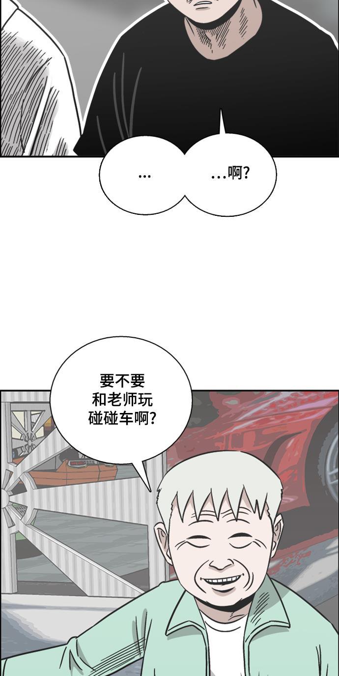 娜美漫画韩漫全集-第57话无删减无遮挡章节图片 