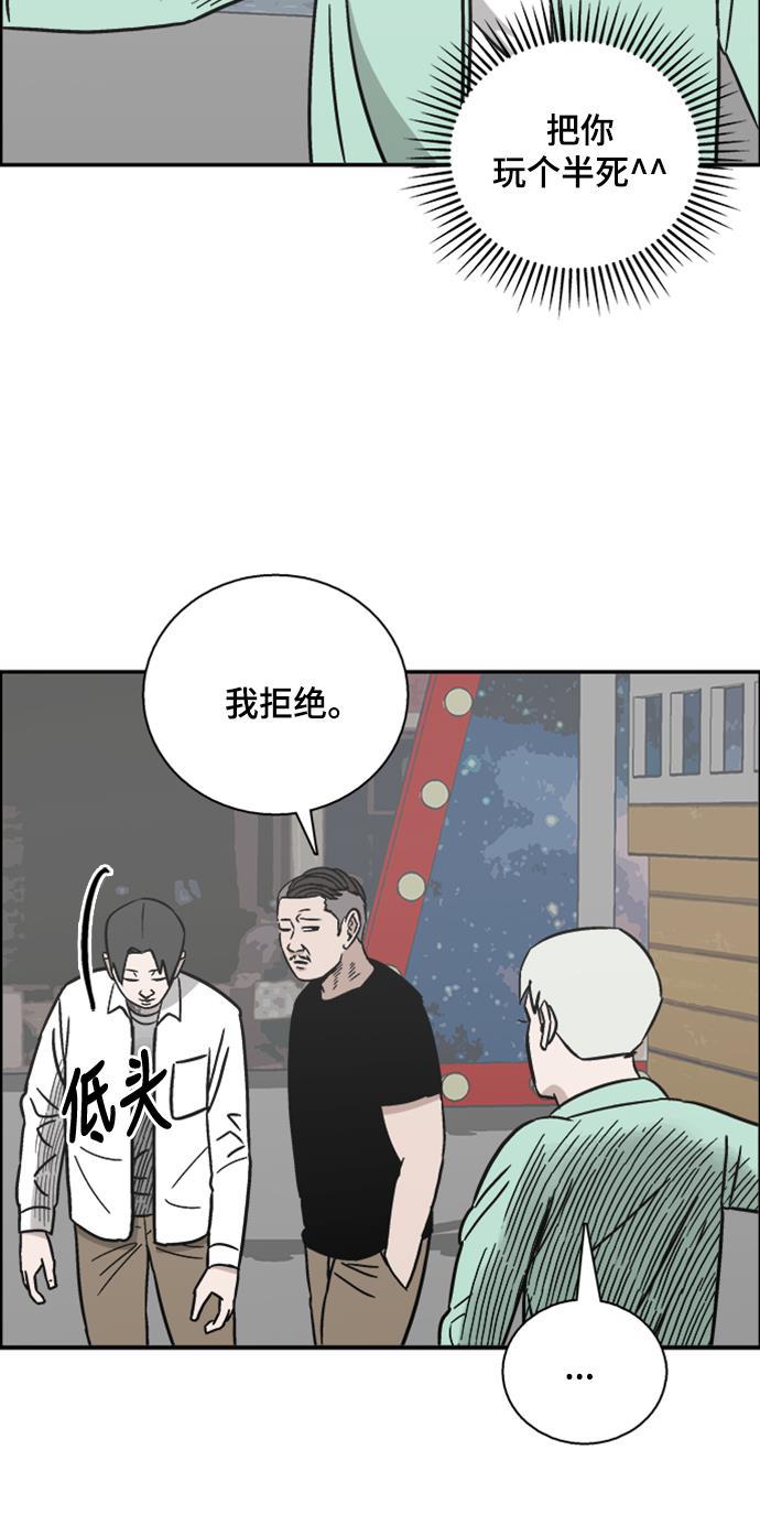 娜美漫画韩漫全集-第57话无删减无遮挡章节图片 