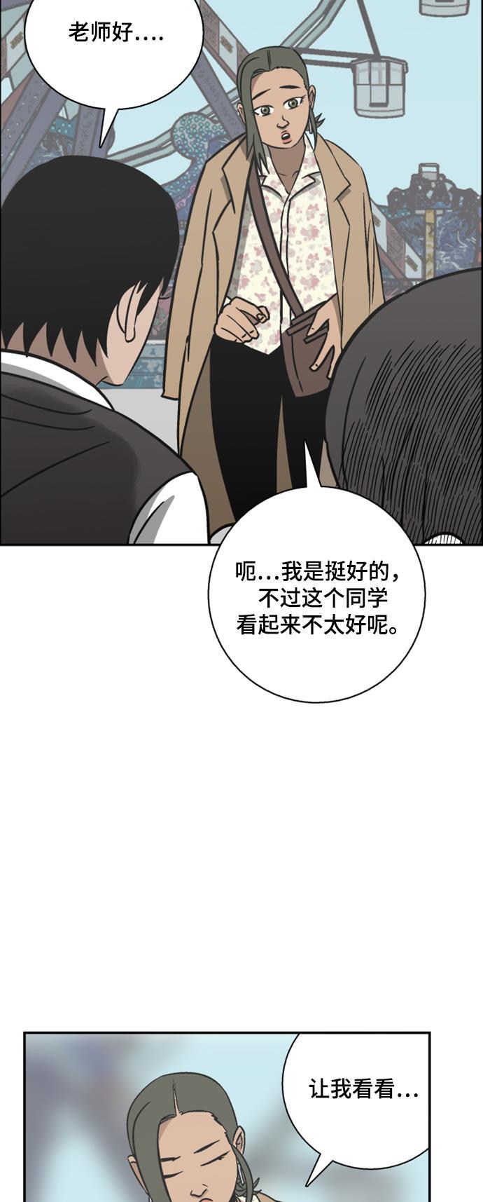 娜美漫画韩漫全集-第57话无删减无遮挡章节图片 
