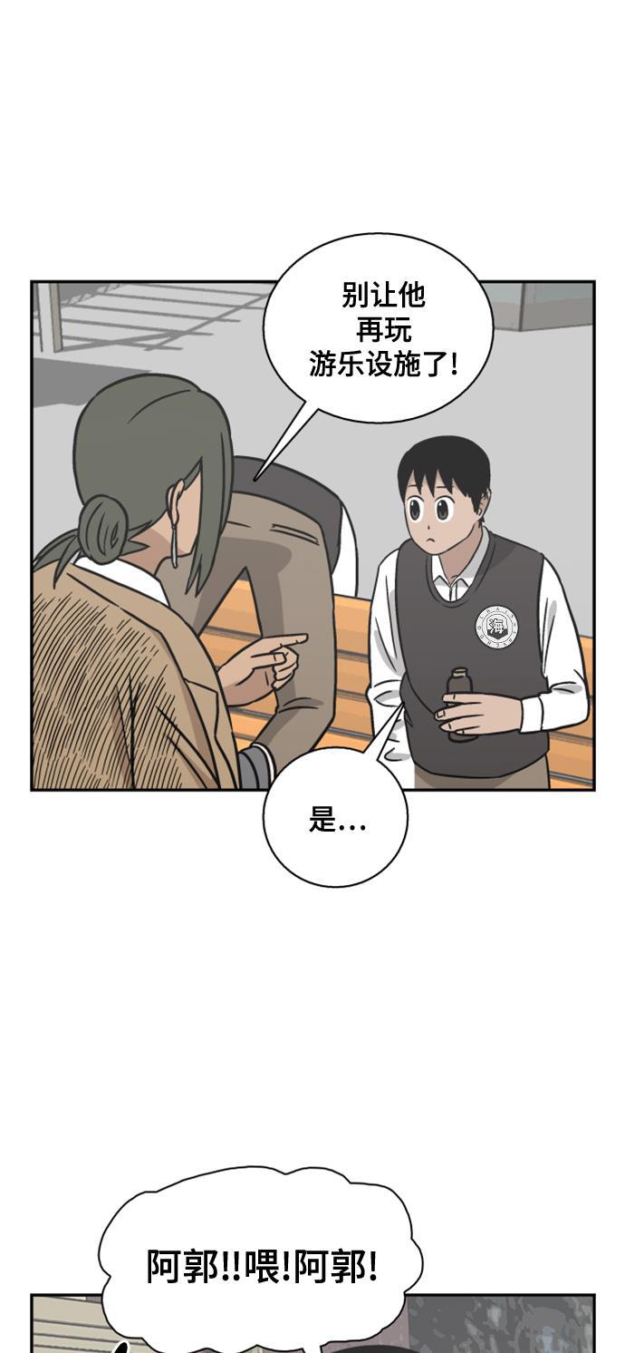 娜美漫画韩漫全集-第57话无删减无遮挡章节图片 