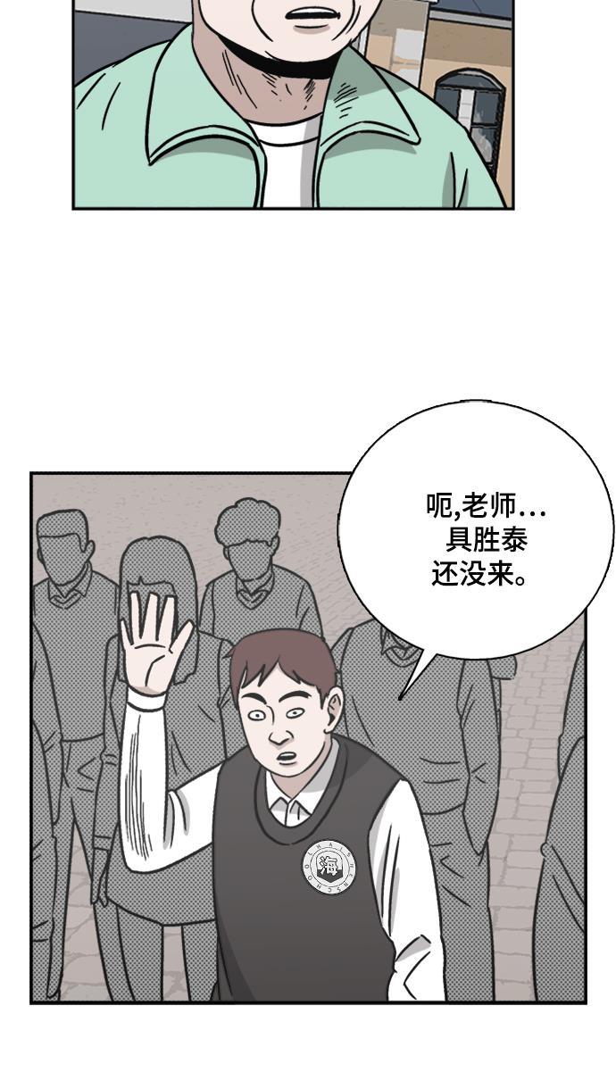 娜美漫画韩漫全集-第57话无删减无遮挡章节图片 