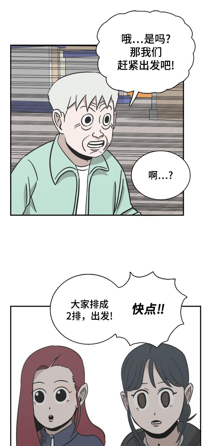 娜美漫画韩漫全集-第57话无删减无遮挡章节图片 