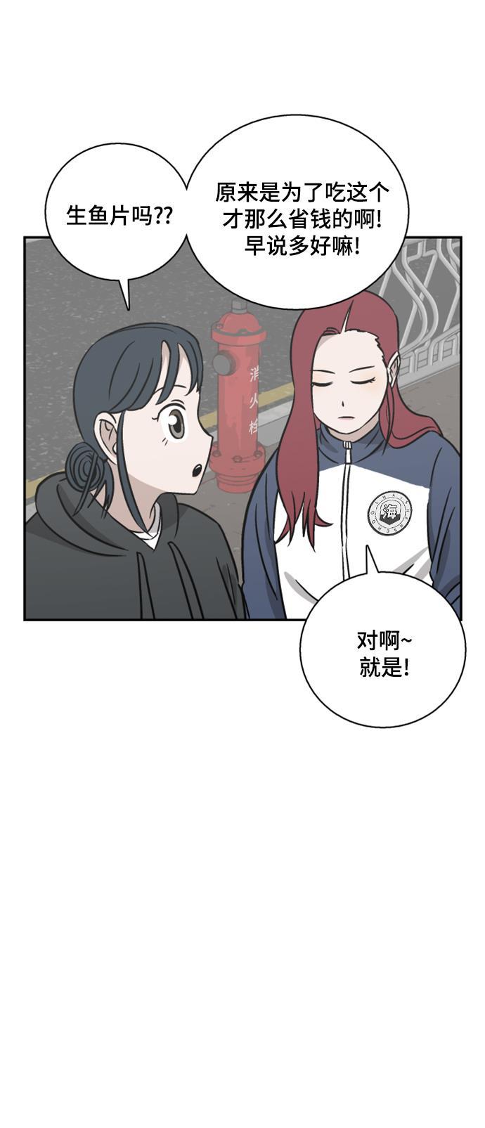 娜美漫画韩漫全集-第57话无删减无遮挡章节图片 