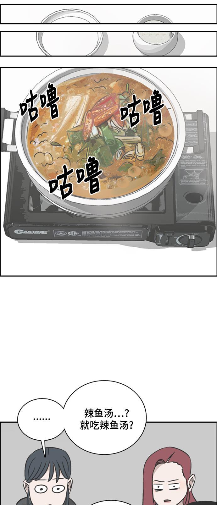娜美漫画韩漫全集-第57话无删减无遮挡章节图片 